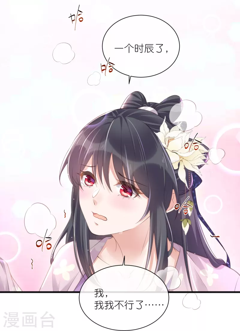 黑莲花学习手册韩漫全集-第62话 明天等我来接你无删减无遮挡章节图片 