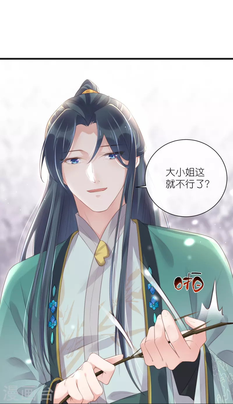黑莲花学习手册韩漫全集-第62话 明天等我来接你无删减无遮挡章节图片 