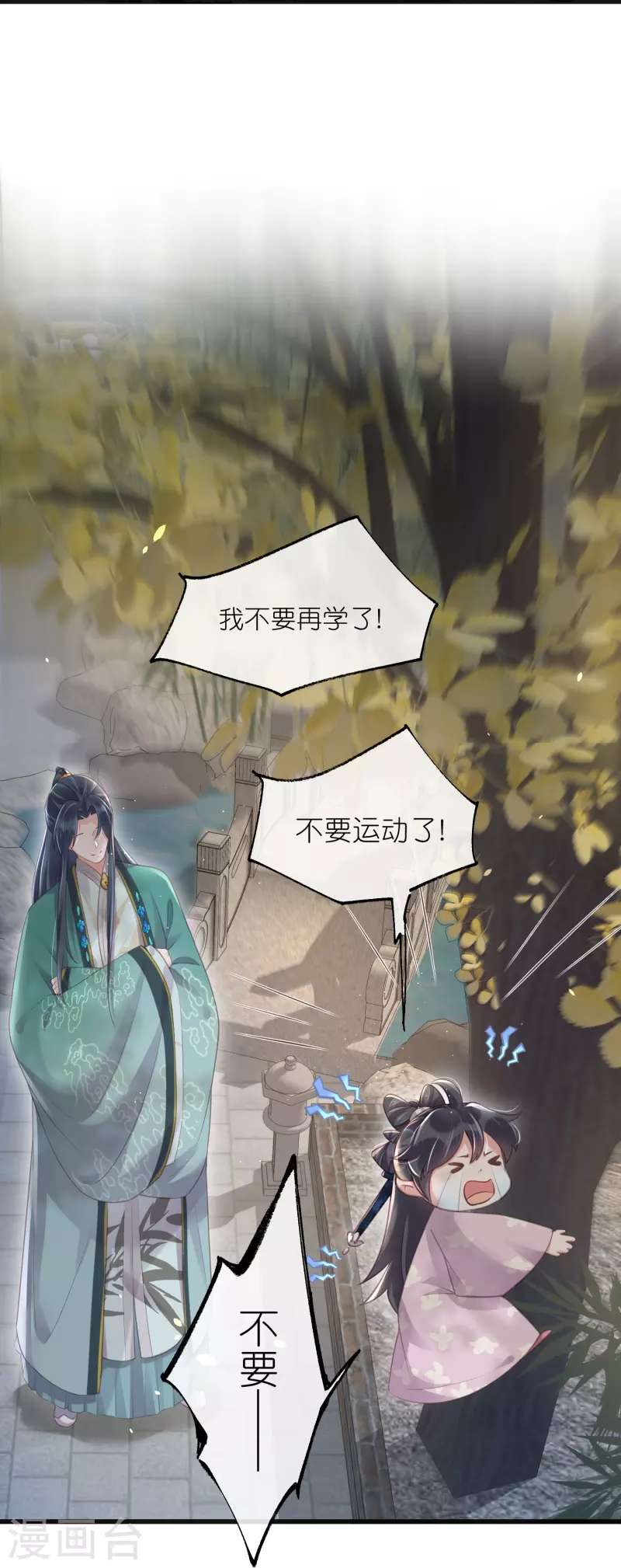 黑莲花学习手册韩漫全集-第62话 明天等我来接你无删减无遮挡章节图片 