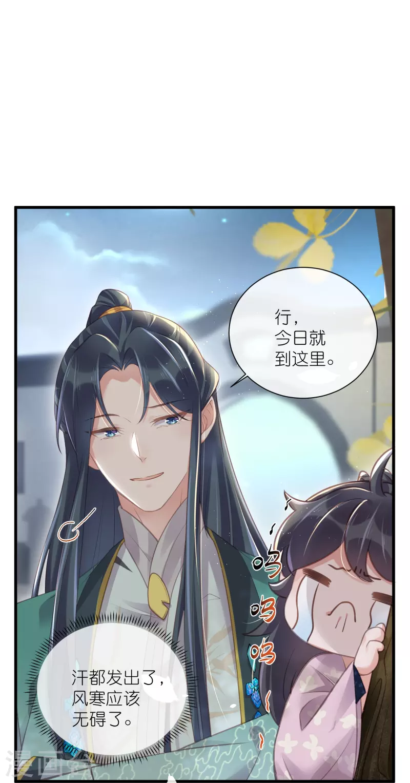 黑莲花学习手册韩漫全集-第62话 明天等我来接你无删减无遮挡章节图片 