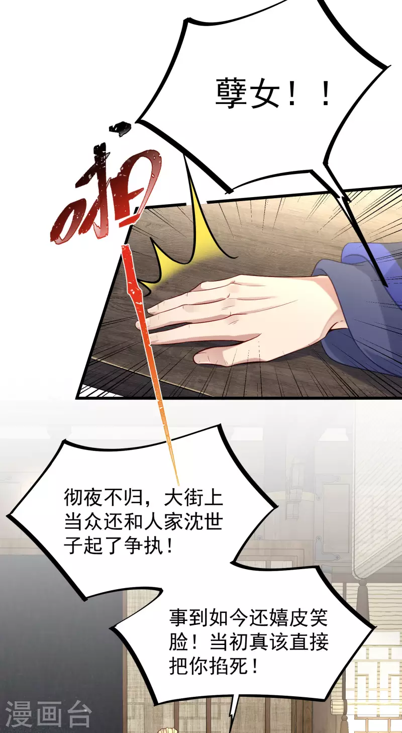 黑莲花学习手册韩漫全集-第7话 看我精妙的甩锅技巧无删减无遮挡章节图片 