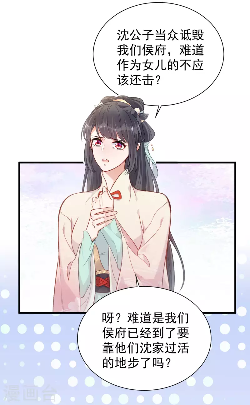黑莲花学习手册韩漫全集-第7话 看我精妙的甩锅技巧无删减无遮挡章节图片 