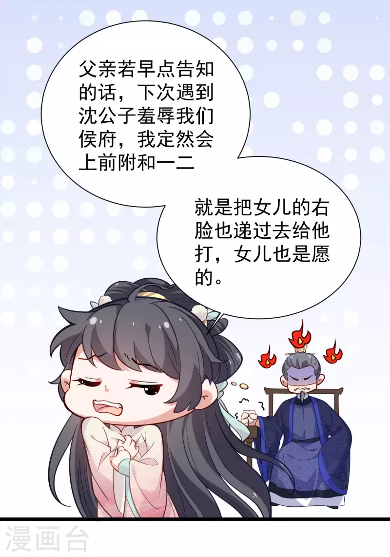 黑莲花学习手册韩漫全集-第7话 看我精妙的甩锅技巧无删减无遮挡章节图片 