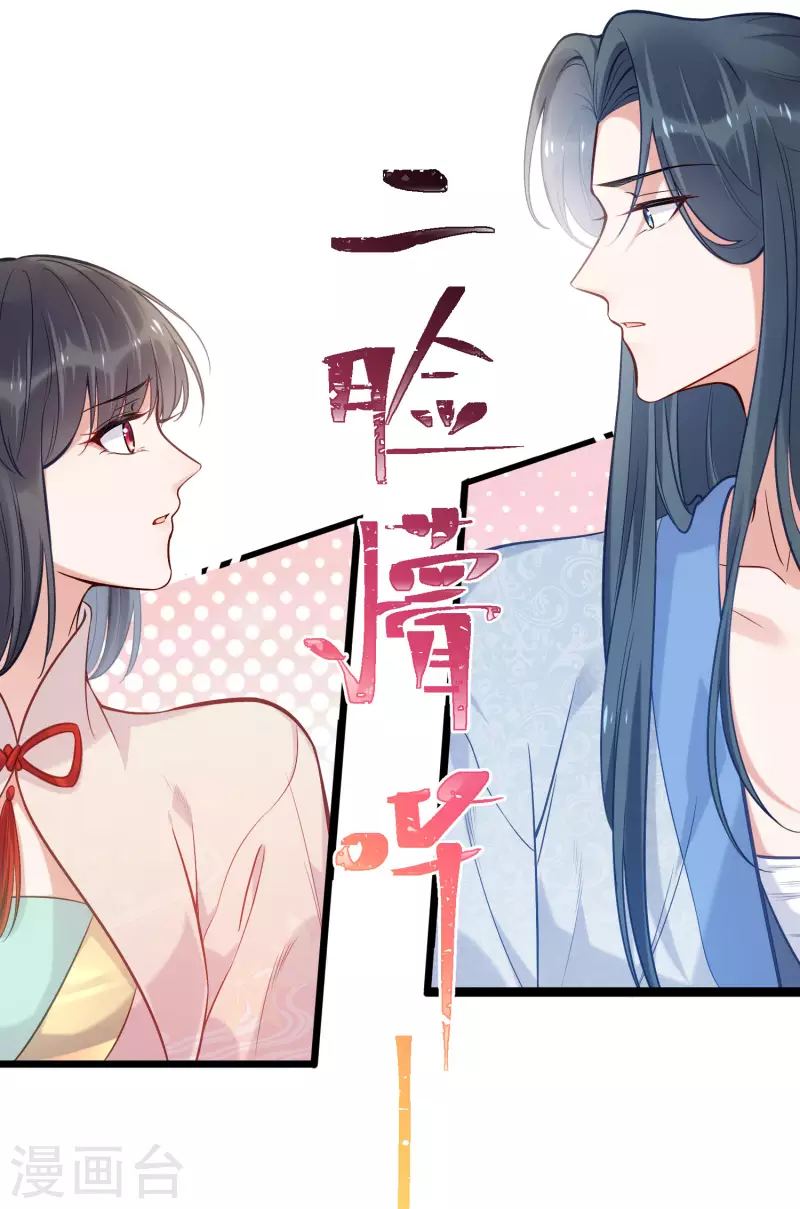 黑莲花学习手册韩漫全集-第7话 看我精妙的甩锅技巧无删减无遮挡章节图片 