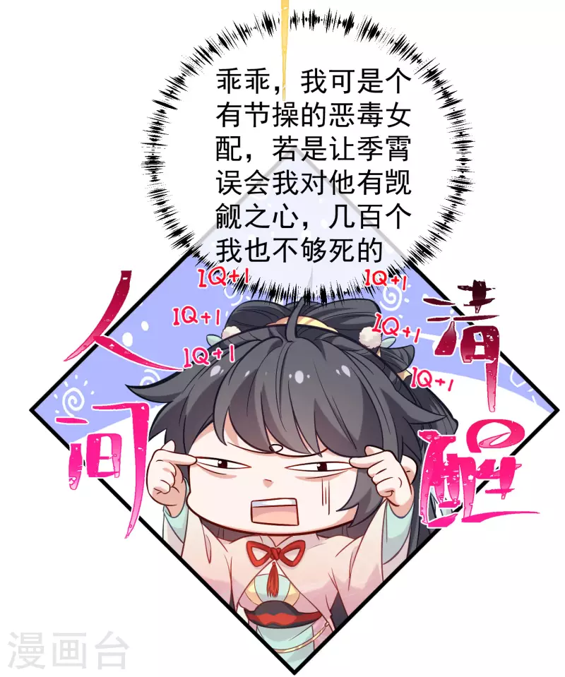 黑莲花学习手册韩漫全集-第7话 看我精妙的甩锅技巧无删减无遮挡章节图片 