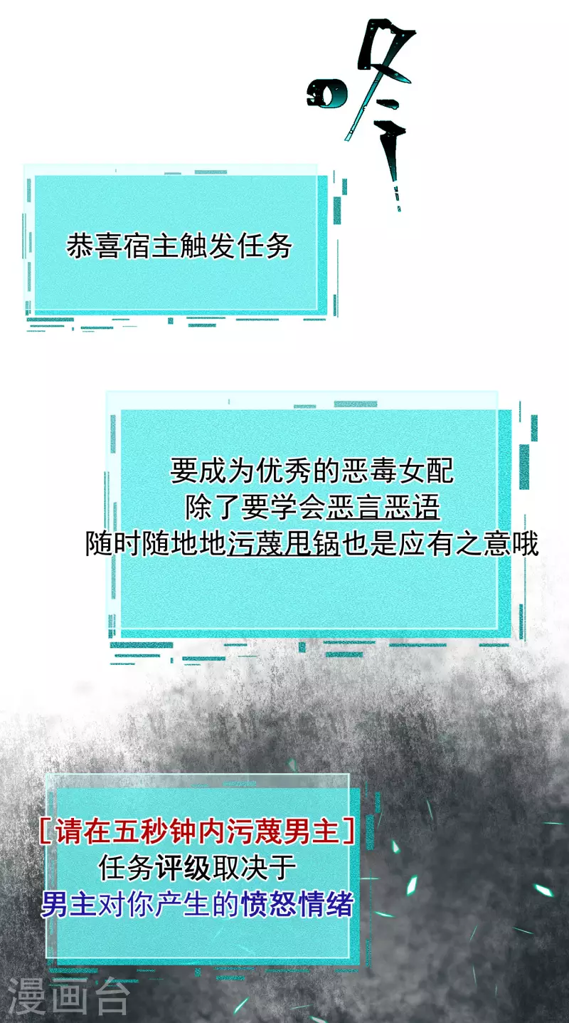 黑莲花学习手册韩漫全集-第7话 看我精妙的甩锅技巧无删减无遮挡章节图片 