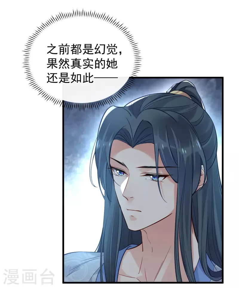 黑莲花学习手册韩漫全集-第7话 看我精妙的甩锅技巧无删减无遮挡章节图片 