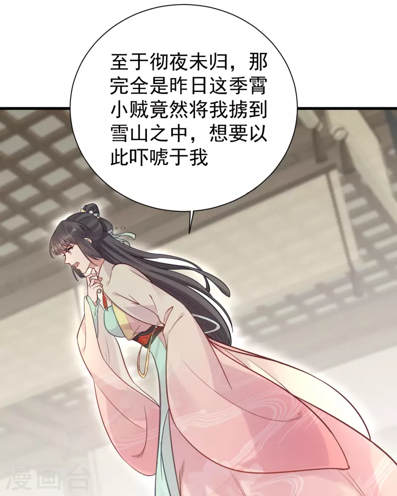 黑莲花学习手册韩漫全集-第7话 看我精妙的甩锅技巧无删减无遮挡章节图片 