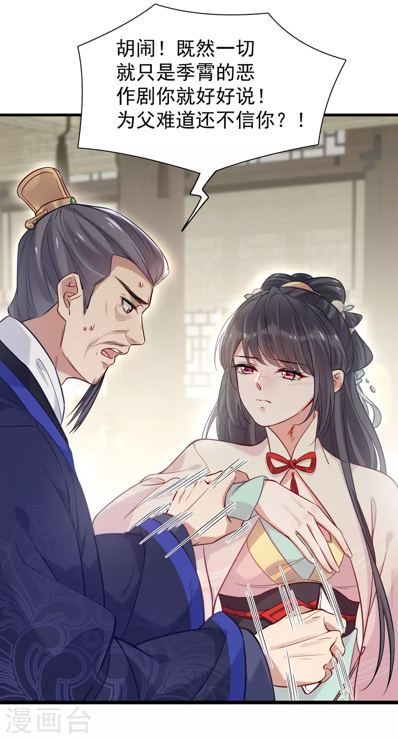 黑莲花学习手册韩漫全集-第7话 看我精妙的甩锅技巧无删减无遮挡章节图片 