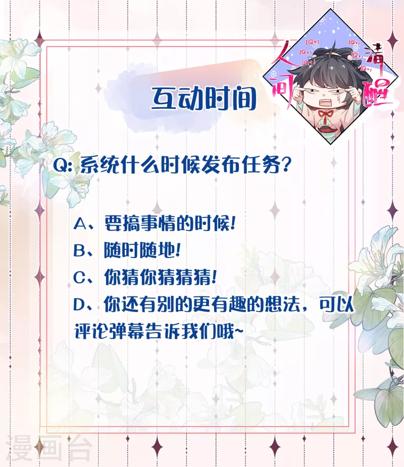 黑莲花学习手册韩漫全集-第7话 看我精妙的甩锅技巧无删减无遮挡章节图片 