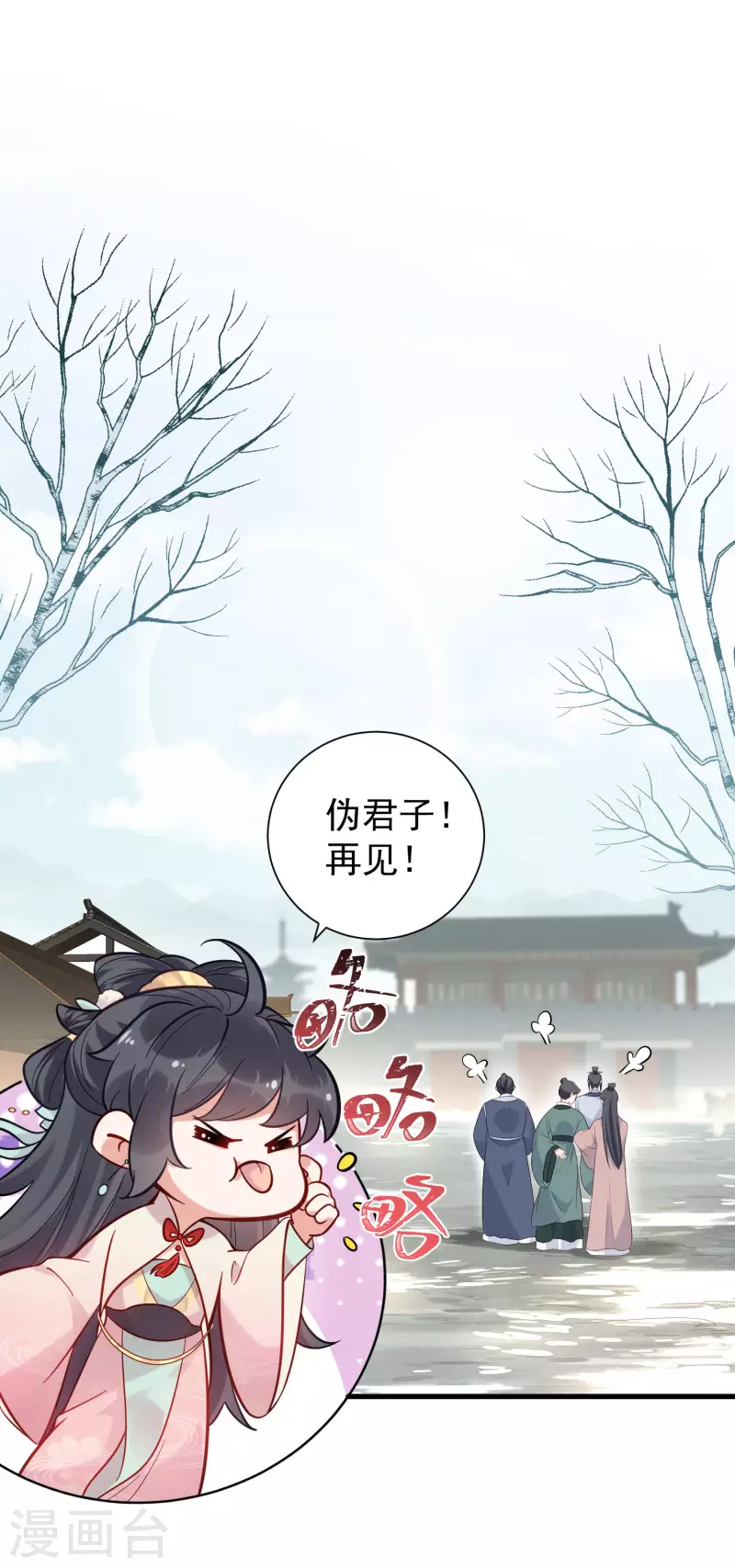 黑莲花学习手册韩漫全集-第7话 看我精妙的甩锅技巧无删减无遮挡章节图片 
