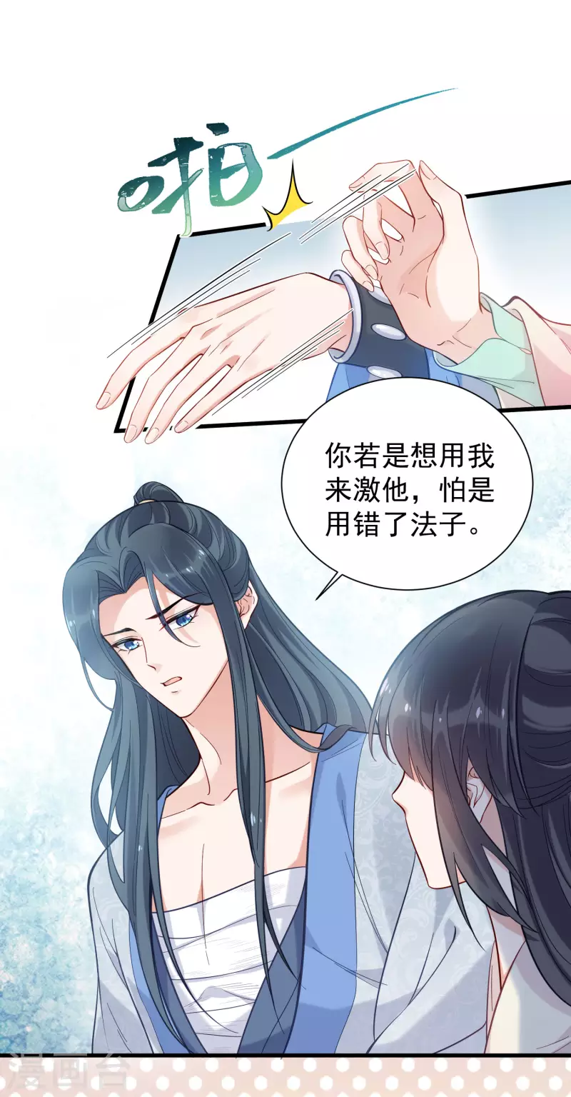 黑莲花学习手册韩漫全集-第7话 看我精妙的甩锅技巧无删减无遮挡章节图片 