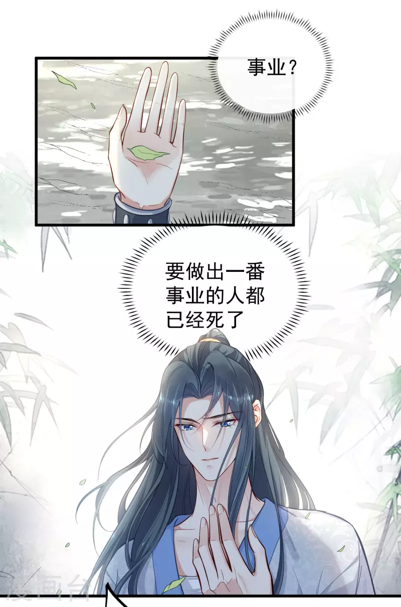 黑莲花学习手册韩漫全集-第7话 看我精妙的甩锅技巧无删减无遮挡章节图片 