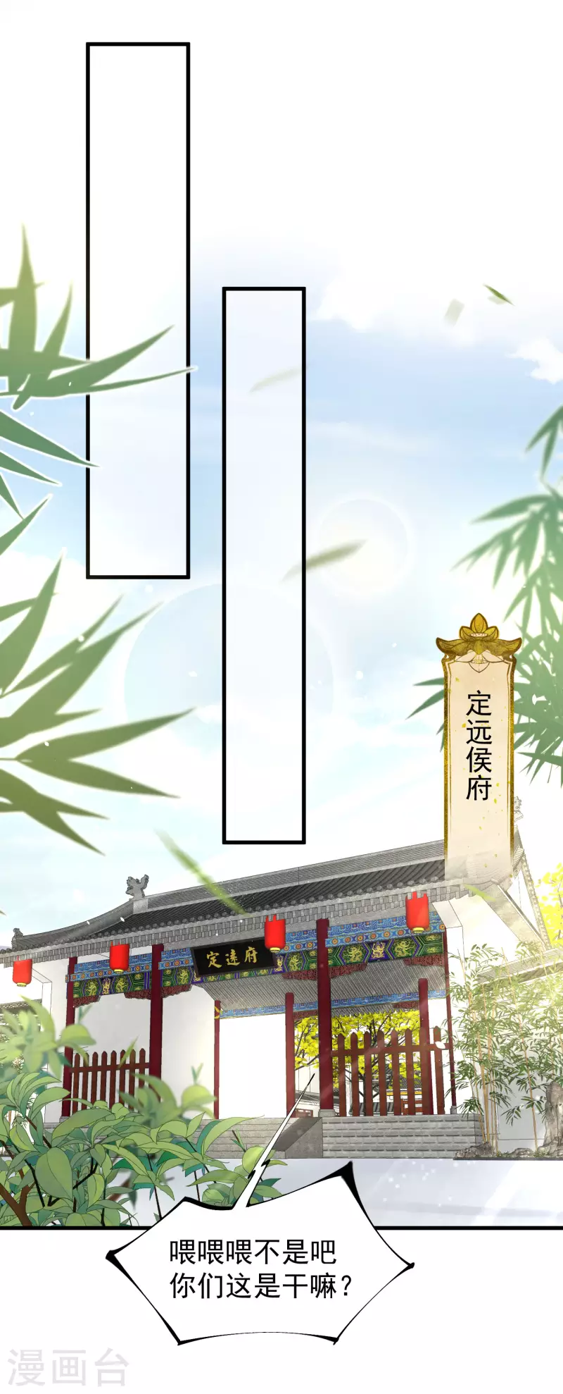 黑莲花学习手册韩漫全集-第7话 看我精妙的甩锅技巧无删减无遮挡章节图片 