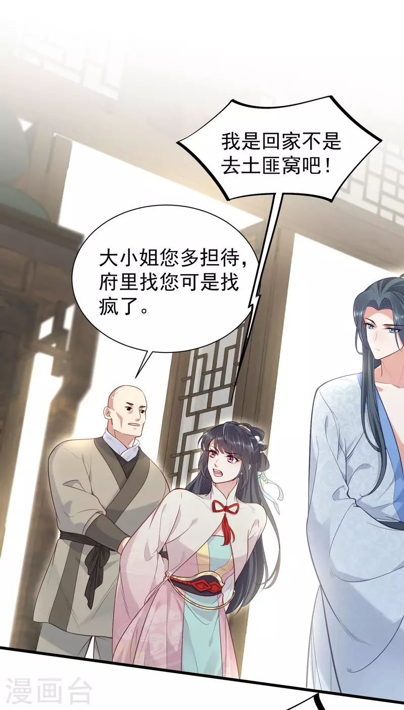 黑莲花学习手册韩漫全集-第7话 看我精妙的甩锅技巧无删减无遮挡章节图片 