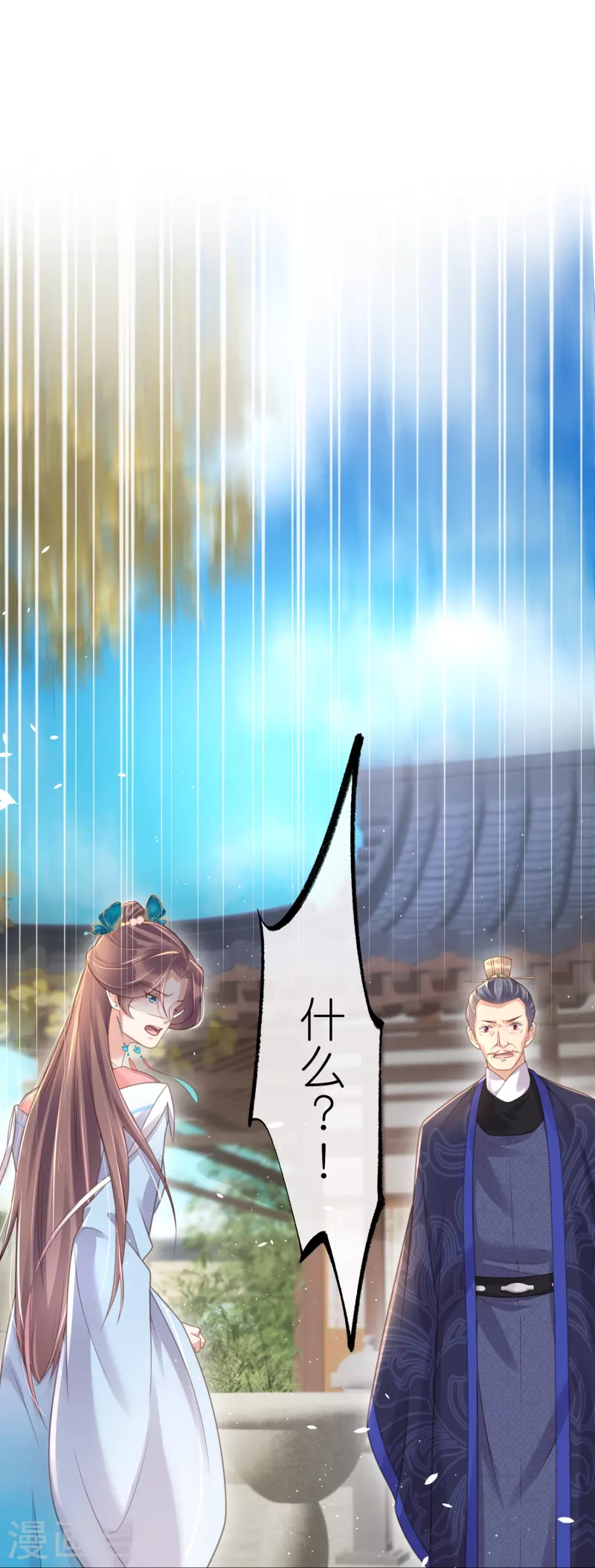 黑莲花学习手册韩漫全集-第65话 婚约顺利解除无删减无遮挡章节图片 