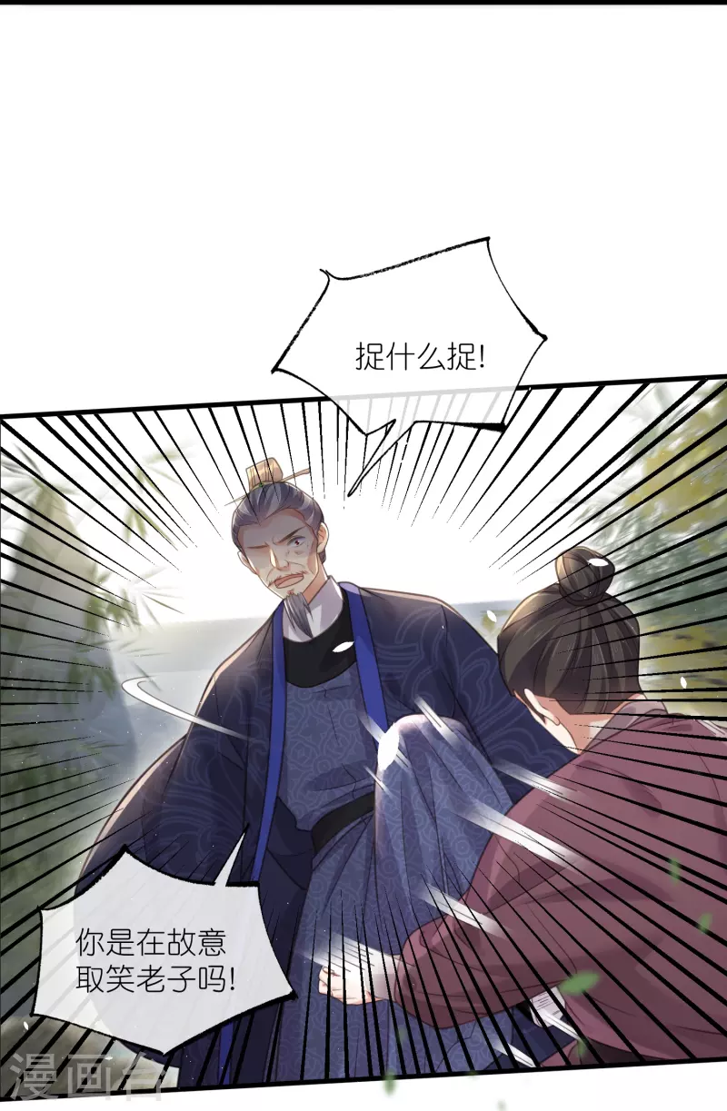 黑莲花学习手册韩漫全集-第65话 婚约顺利解除无删减无遮挡章节图片 