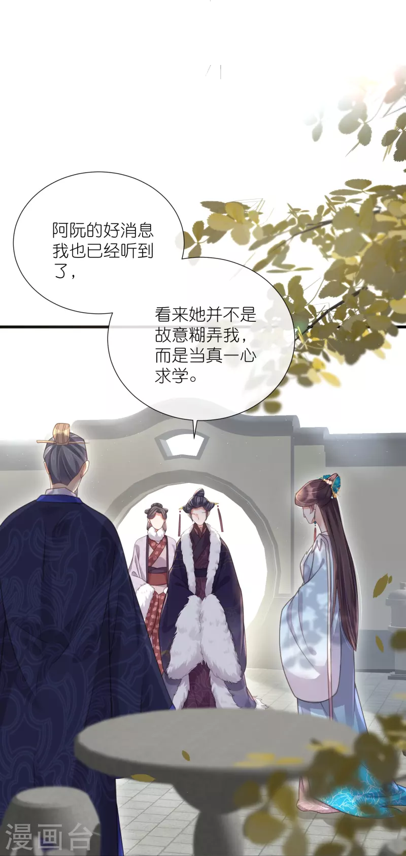 黑莲花学习手册韩漫全集-第65话 婚约顺利解除无删减无遮挡章节图片 
