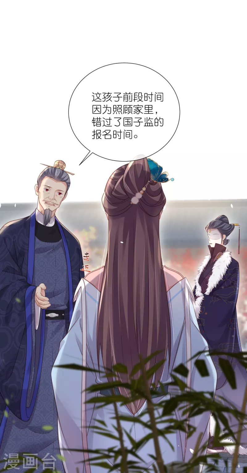 黑莲花学习手册韩漫全集-第65话 婚约顺利解除无删减无遮挡章节图片 