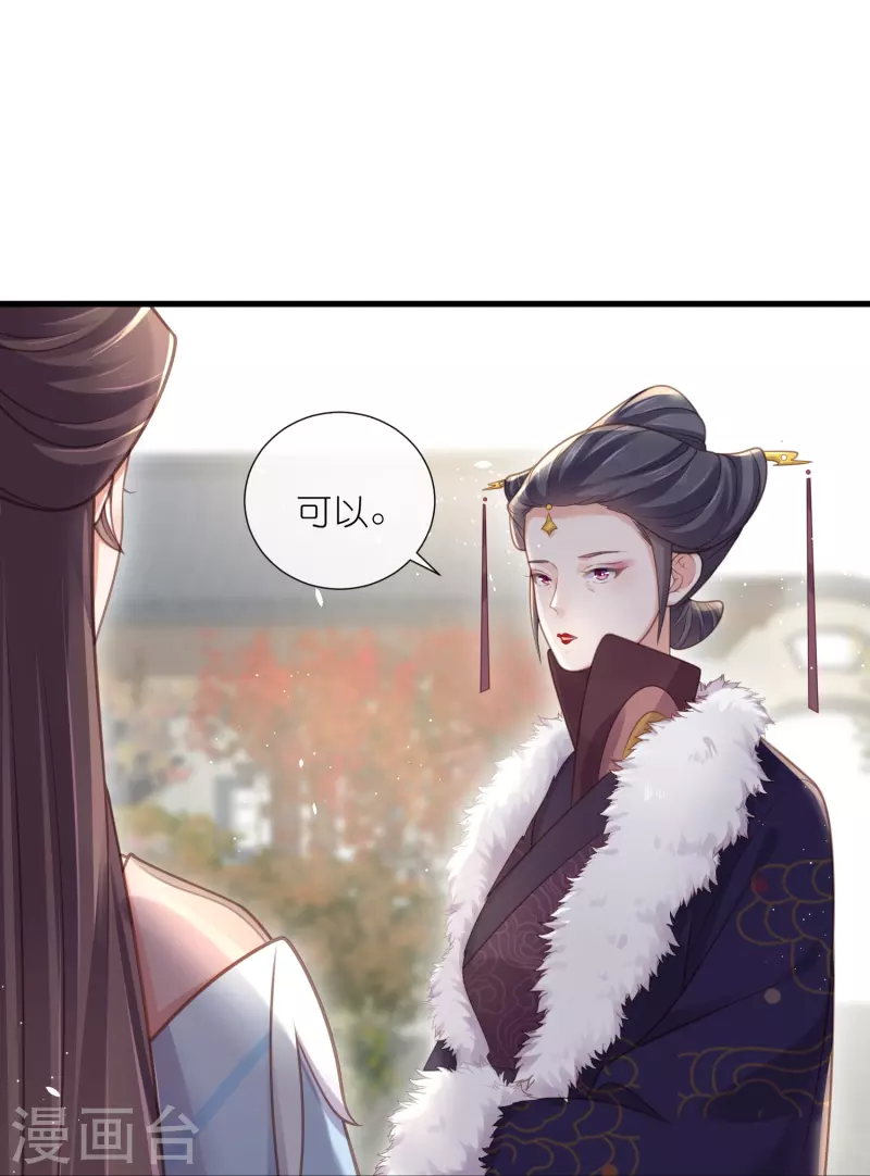 黑莲花学习手册韩漫全集-第65话 婚约顺利解除无删减无遮挡章节图片 