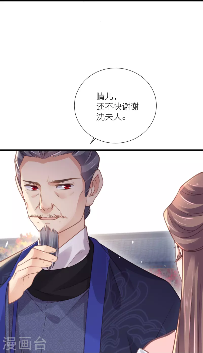 黑莲花学习手册韩漫全集-第65话 婚约顺利解除无删减无遮挡章节图片 
