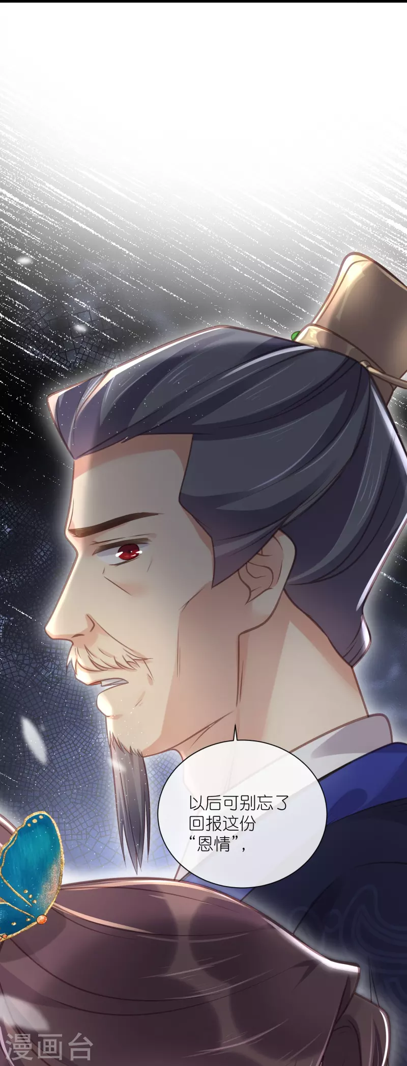 黑莲花学习手册韩漫全集-第65话 婚约顺利解除无删减无遮挡章节图片 