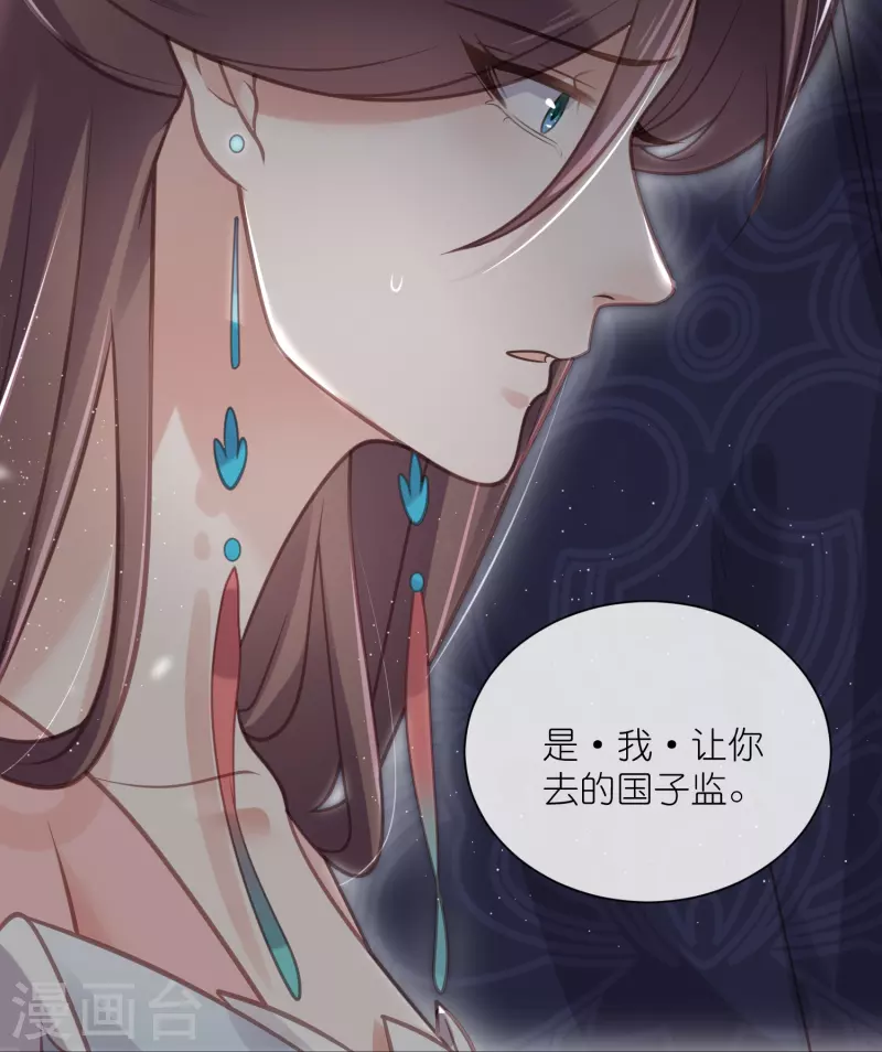 黑莲花学习手册韩漫全集-第65话 婚约顺利解除无删减无遮挡章节图片 