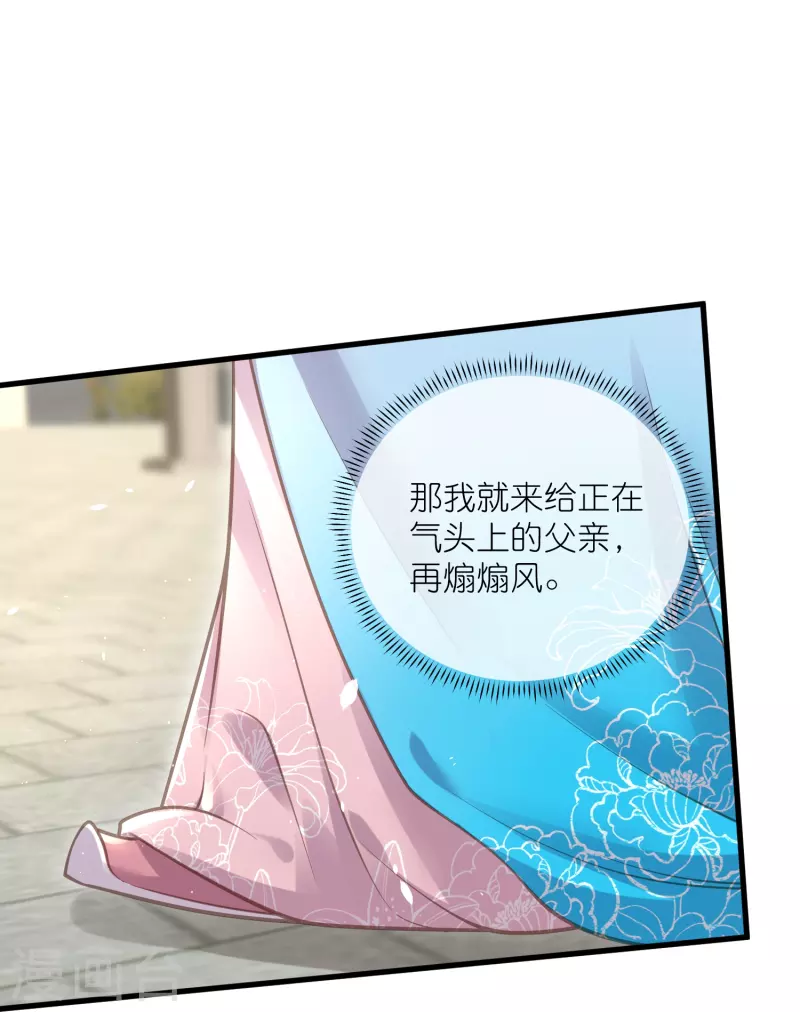 黑莲花学习手册韩漫全集-第65话 婚约顺利解除无删减无遮挡章节图片 