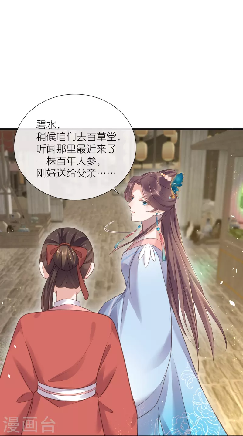 黑莲花学习手册韩漫全集-第66话 大家等着我金榜题名吧无删减无遮挡章节图片 