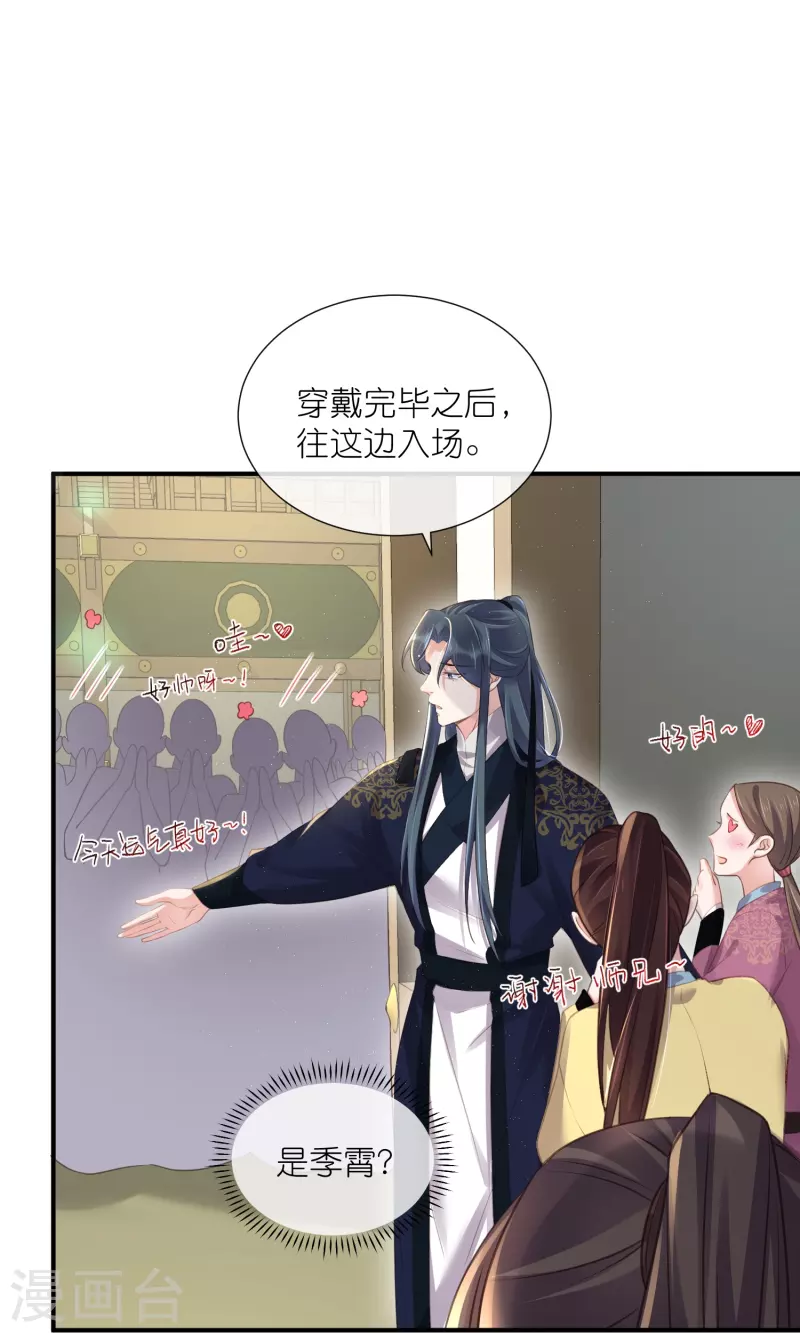 黑莲花学习手册韩漫全集-第66话 大家等着我金榜题名吧无删减无遮挡章节图片 
