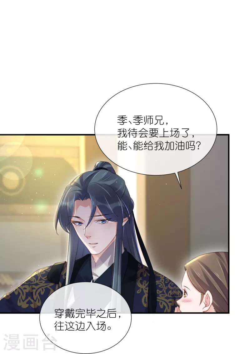 黑莲花学习手册韩漫全集-第66话 大家等着我金榜题名吧无删减无遮挡章节图片 