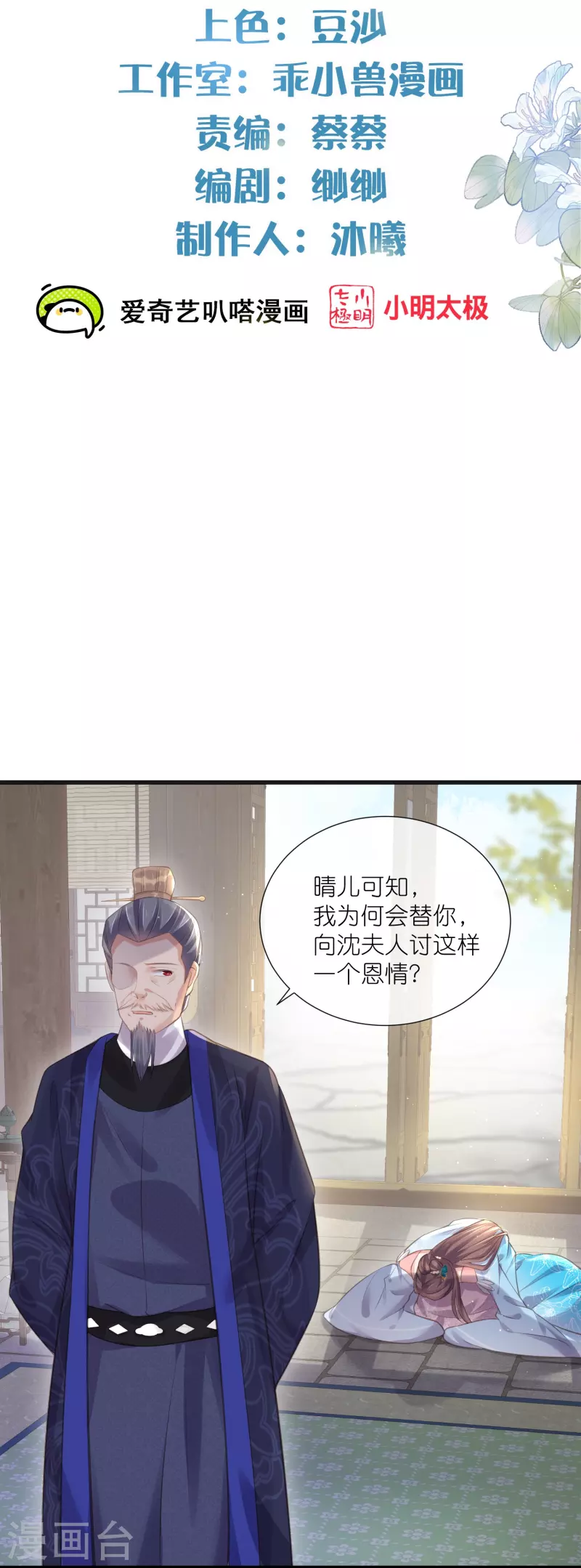 黑莲花学习手册韩漫全集-第66话 大家等着我金榜题名吧无删减无遮挡章节图片 