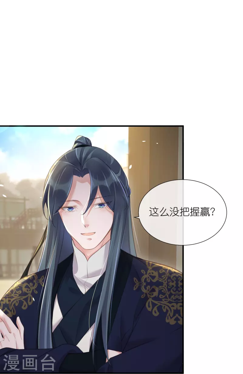 黑莲花学习手册韩漫全集-第66话 大家等着我金榜题名吧无删减无遮挡章节图片 