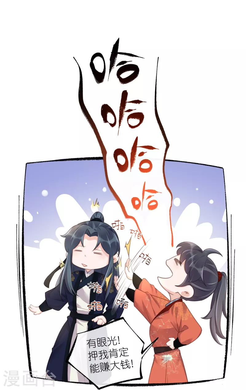 黑莲花学习手册韩漫全集-第66话 大家等着我金榜题名吧无删减无遮挡章节图片 
