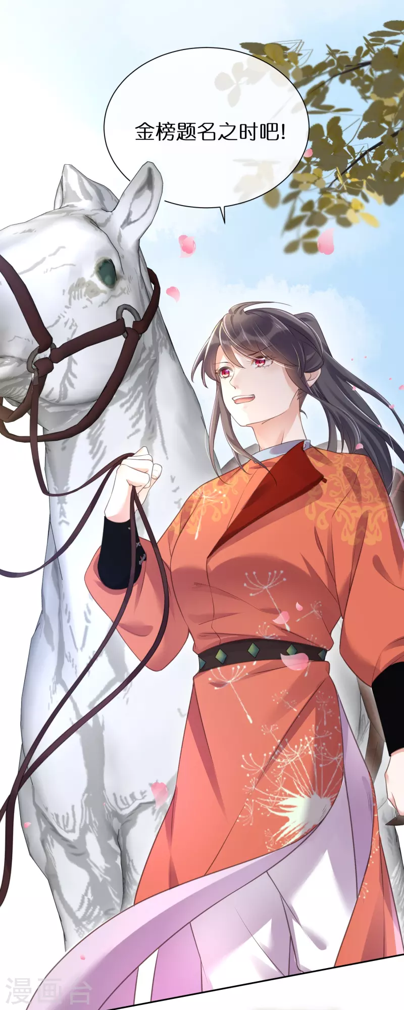 黑莲花学习手册韩漫全集-第66话 大家等着我金榜题名吧无删减无遮挡章节图片 