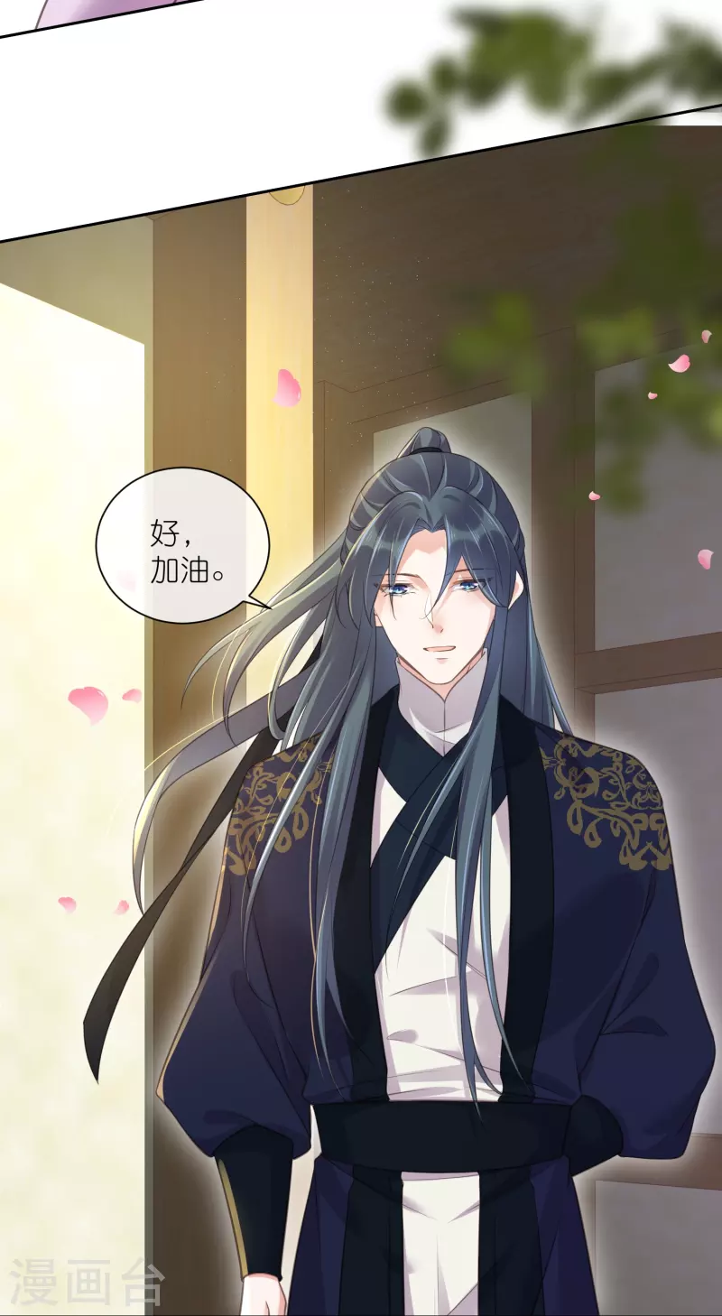 黑莲花学习手册韩漫全集-第66话 大家等着我金榜题名吧无删减无遮挡章节图片 