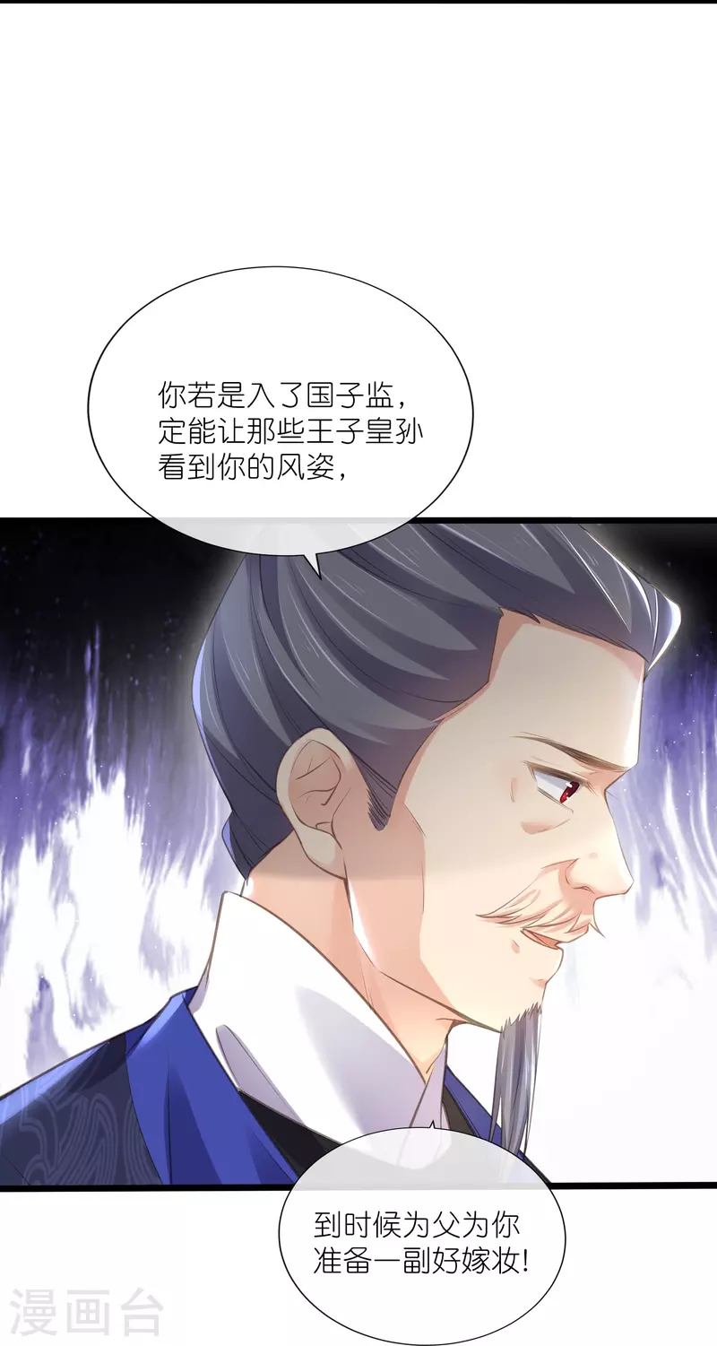 黑莲花学习手册韩漫全集-第66话 大家等着我金榜题名吧无删减无遮挡章节图片 