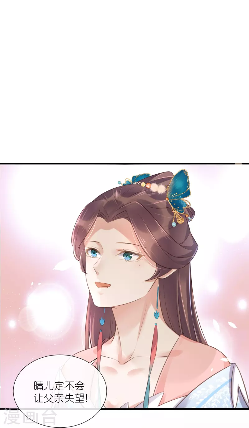 黑莲花学习手册韩漫全集-第66话 大家等着我金榜题名吧无删减无遮挡章节图片 