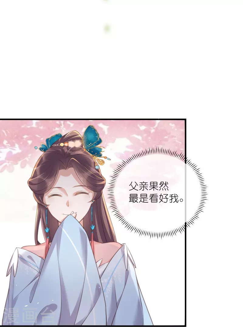 黑莲花学习手册韩漫全集-第66话 大家等着我金榜题名吧无删减无遮挡章节图片 