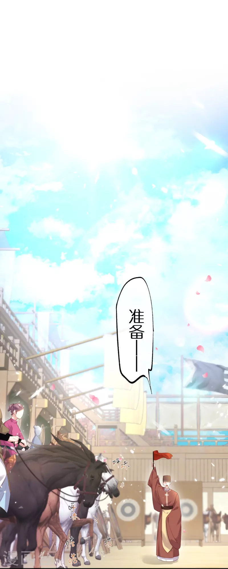 黑莲花学习手册韩漫全集-第67话 快想想办法啊，余楚无删减无遮挡章节图片 