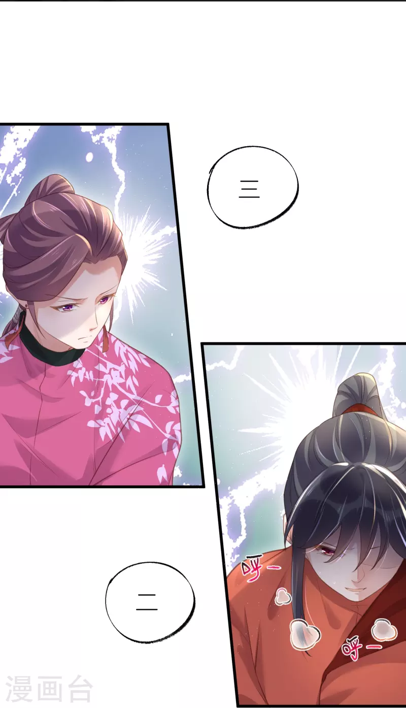 黑莲花学习手册韩漫全集-第67话 快想想办法啊，余楚无删减无遮挡章节图片 