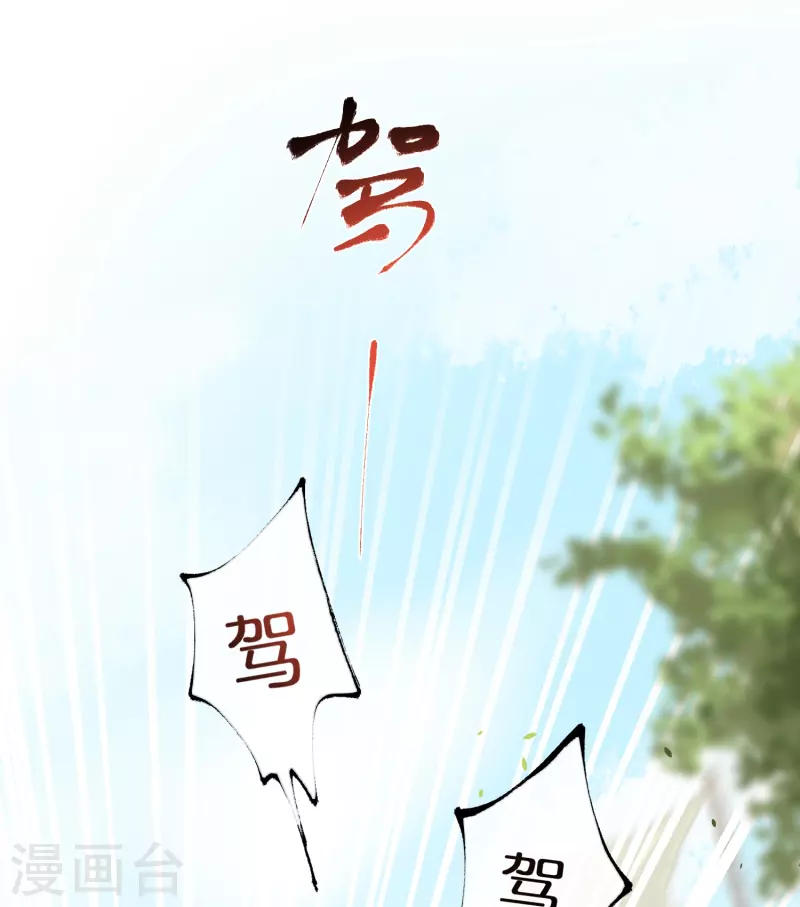 黑莲花学习手册韩漫全集-第67话 快想想办法啊，余楚无删减无遮挡章节图片 