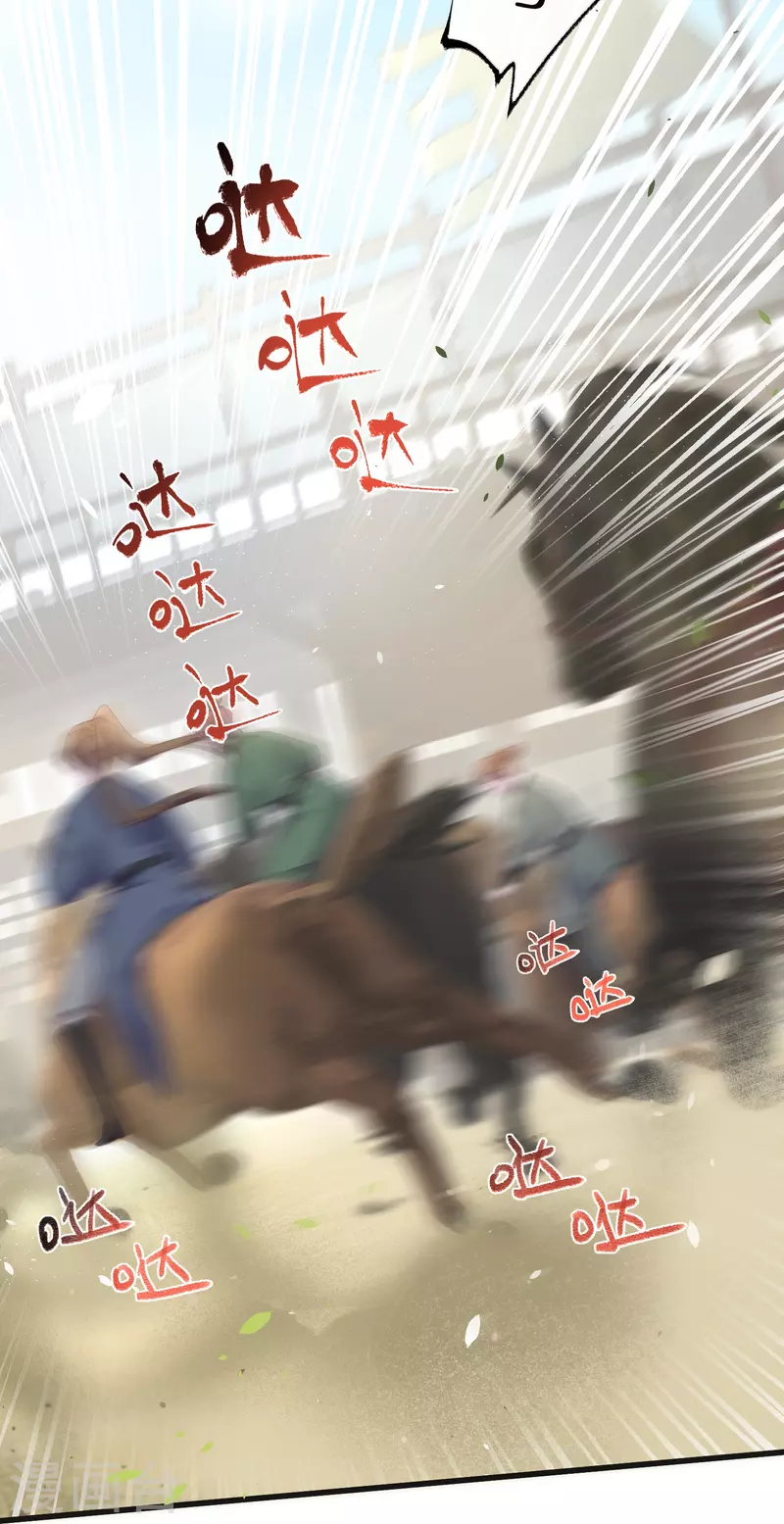 黑莲花学习手册韩漫全集-第67话 快想想办法啊，余楚无删减无遮挡章节图片 