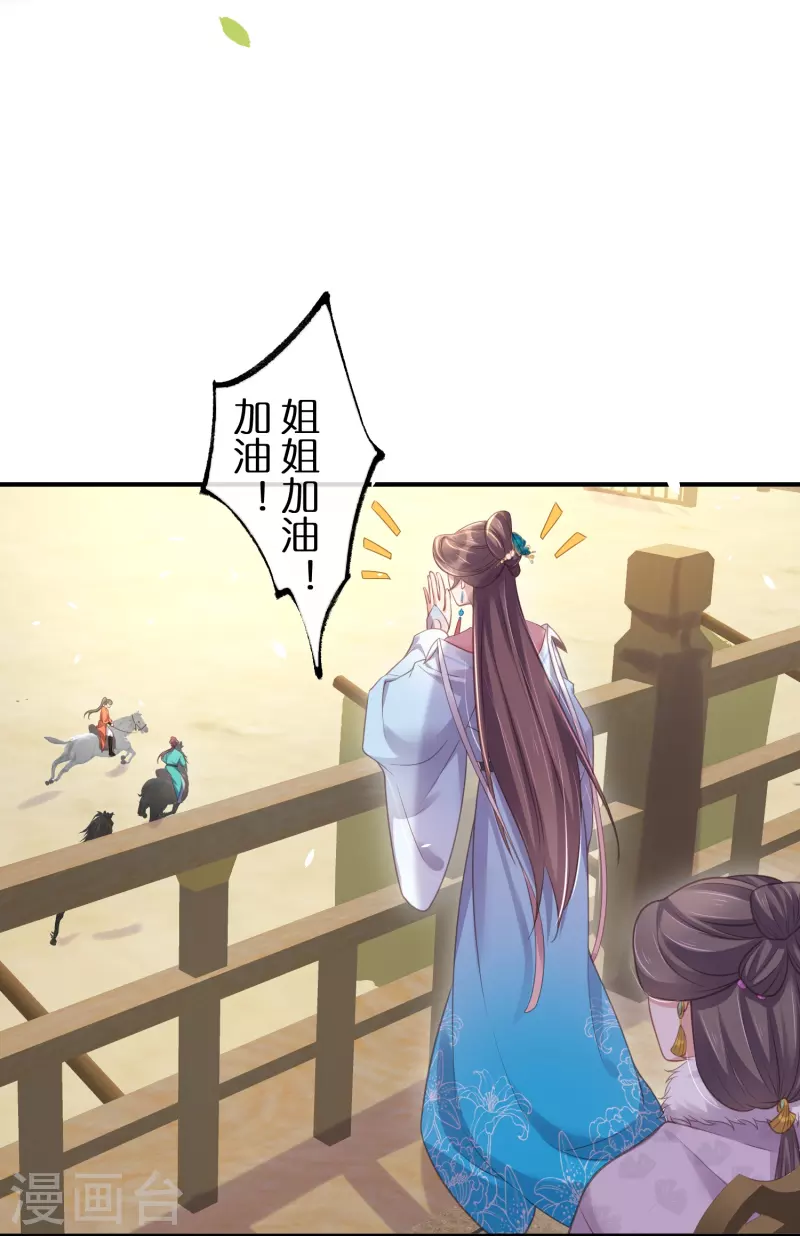 黑莲花学习手册韩漫全集-第67话 快想想办法啊，余楚无删减无遮挡章节图片 