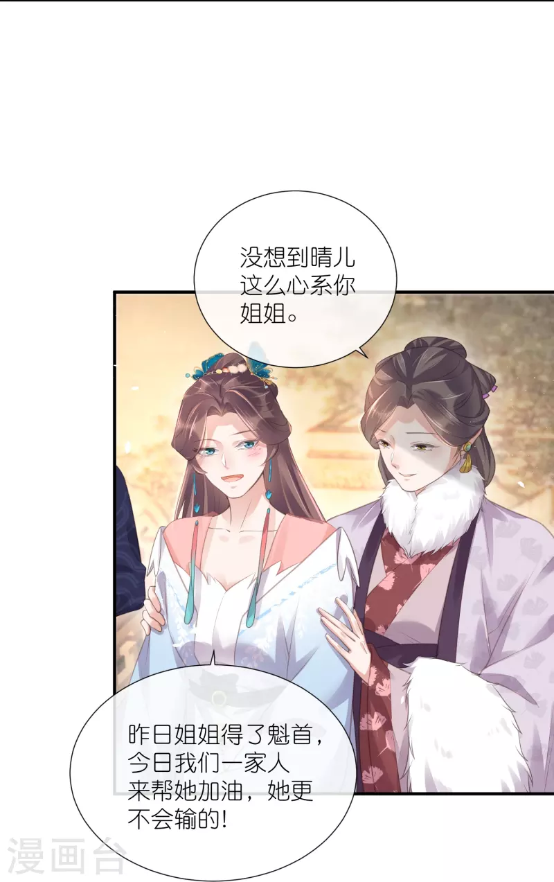 黑莲花学习手册韩漫全集-第67话 快想想办法啊，余楚无删减无遮挡章节图片 