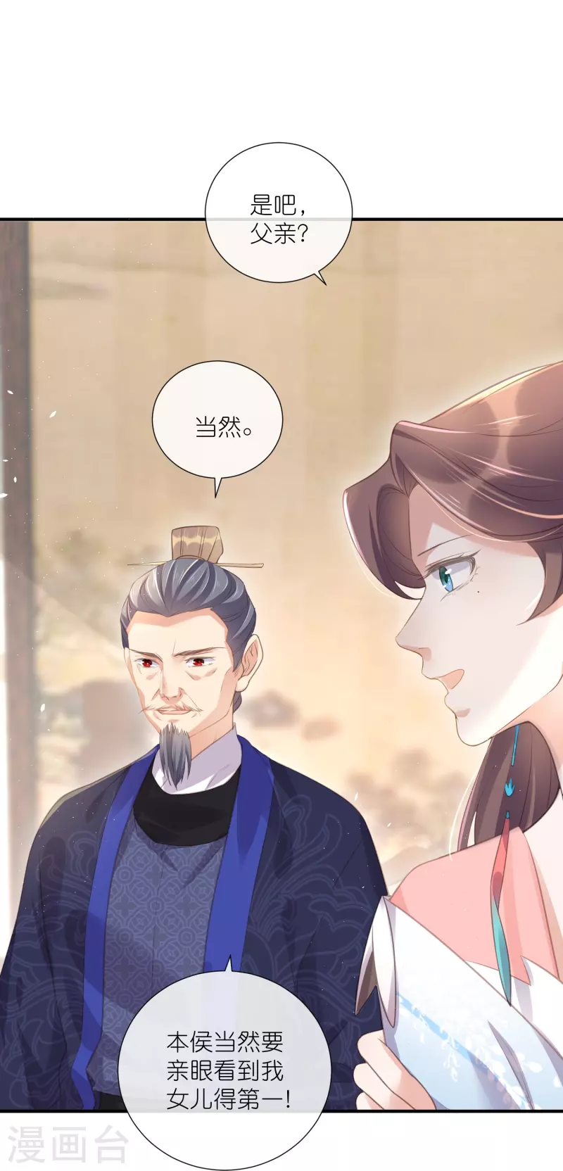 黑莲花学习手册韩漫全集-第67话 快想想办法啊，余楚无删减无遮挡章节图片 
