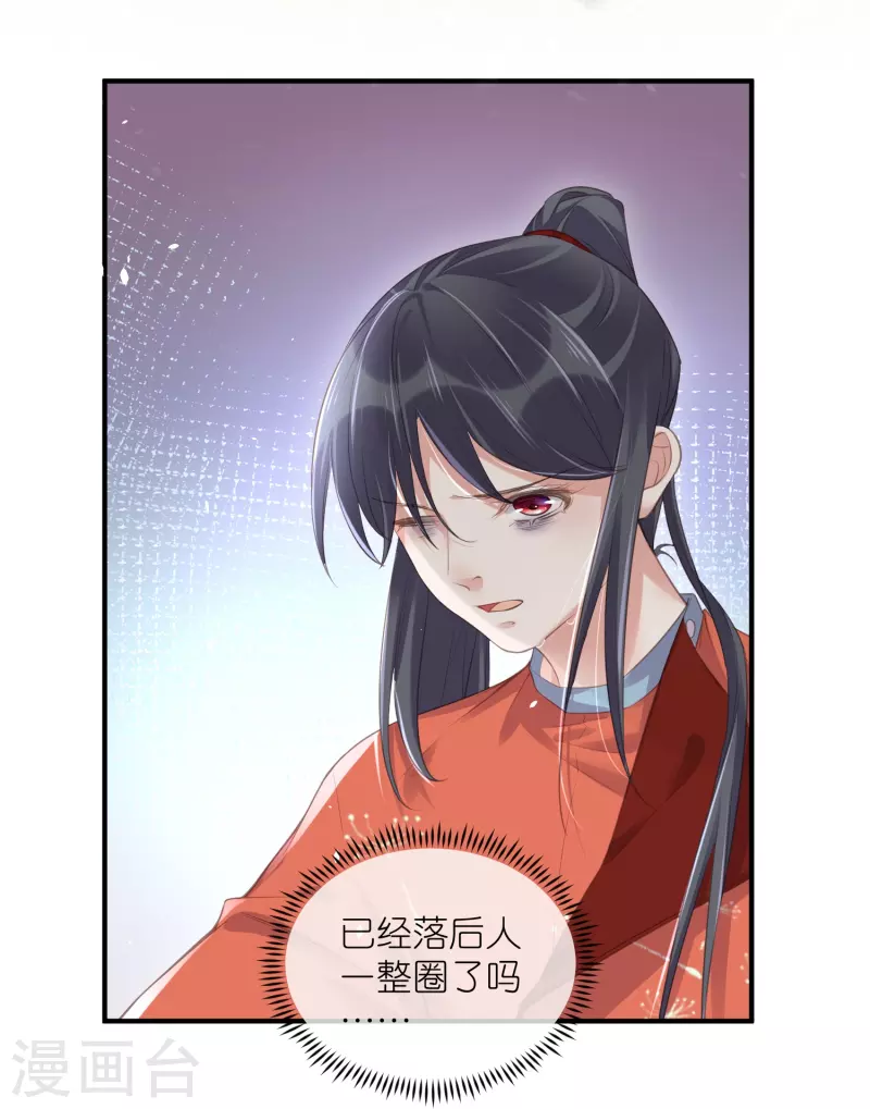 黑莲花学习手册韩漫全集-第67话 快想想办法啊，余楚无删减无遮挡章节图片 