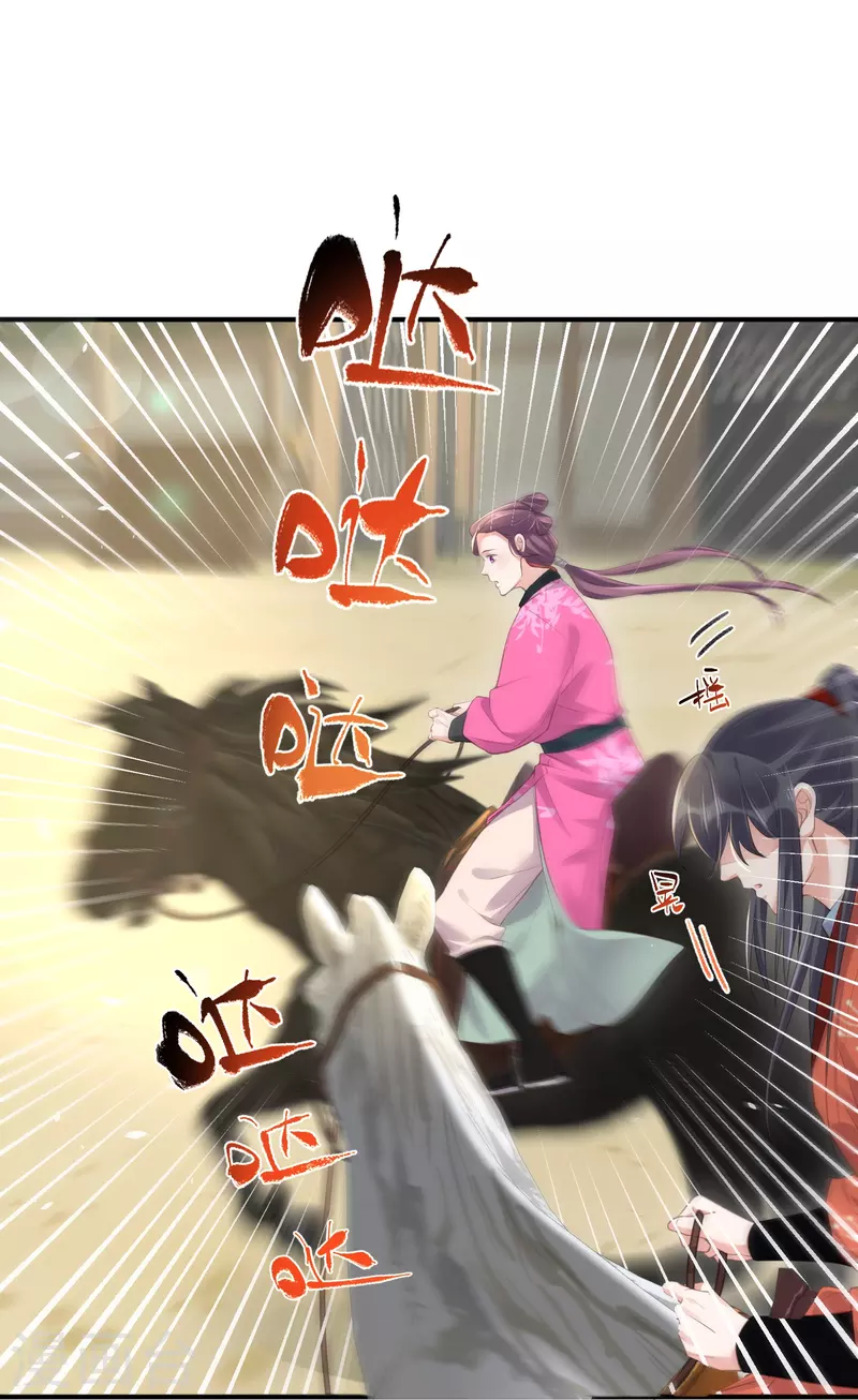 黑莲花学习手册韩漫全集-第67话 快想想办法啊，余楚无删减无遮挡章节图片 