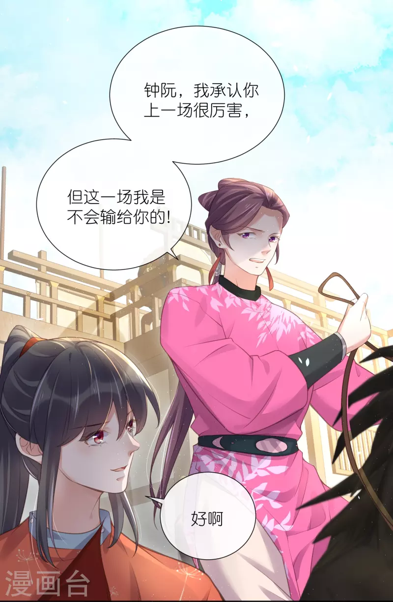 黑莲花学习手册韩漫全集-第67话 快想想办法啊，余楚无删减无遮挡章节图片 