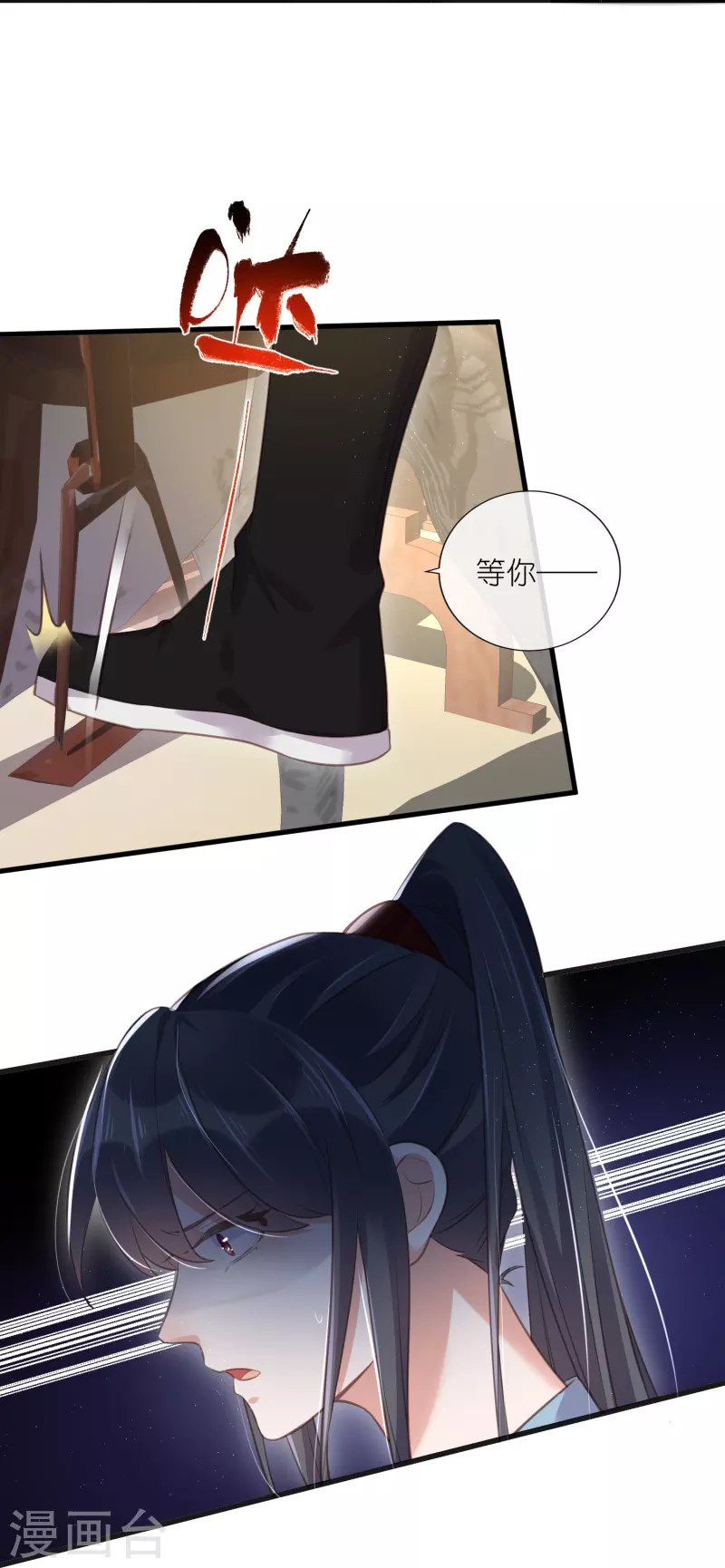 黑莲花学习手册韩漫全集-第67话 快想想办法啊，余楚无删减无遮挡章节图片 